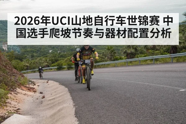 mountain bike race climb